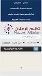 Mobile Screenshot of nuzumadv.com